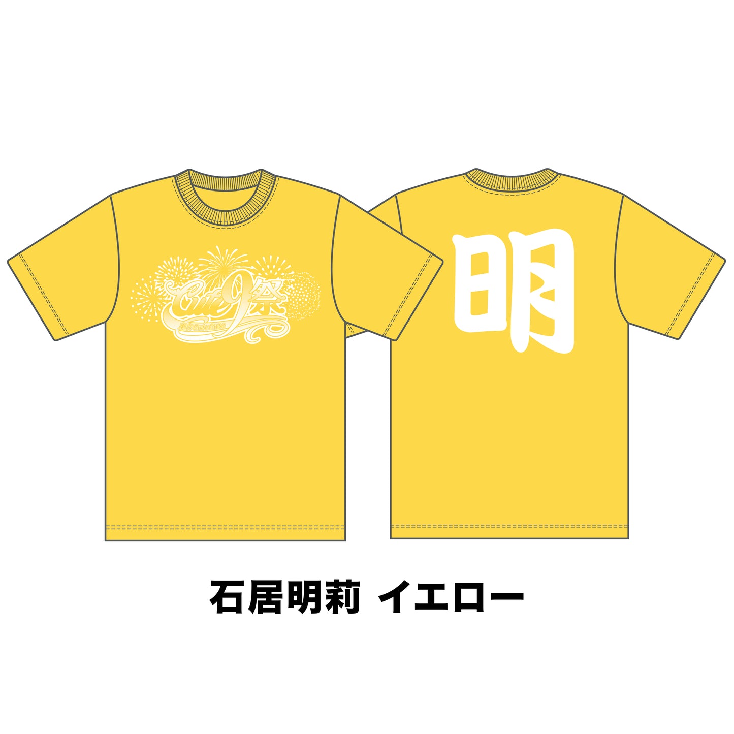 Curte9祭2024 Tシャツ