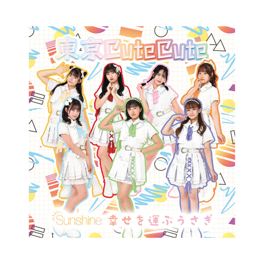<Type-A> Sunshine/幸せを運ぶうさぎ CD