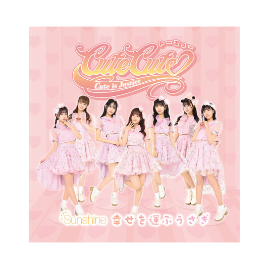 <Type-B> Sunshine/幸せを運ぶうさぎ CD