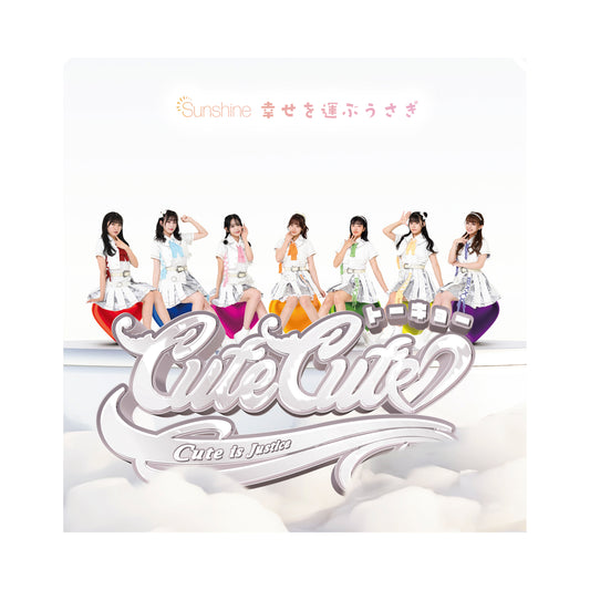 <Type-C> Sunshine/幸せを運ぶうさぎ CD