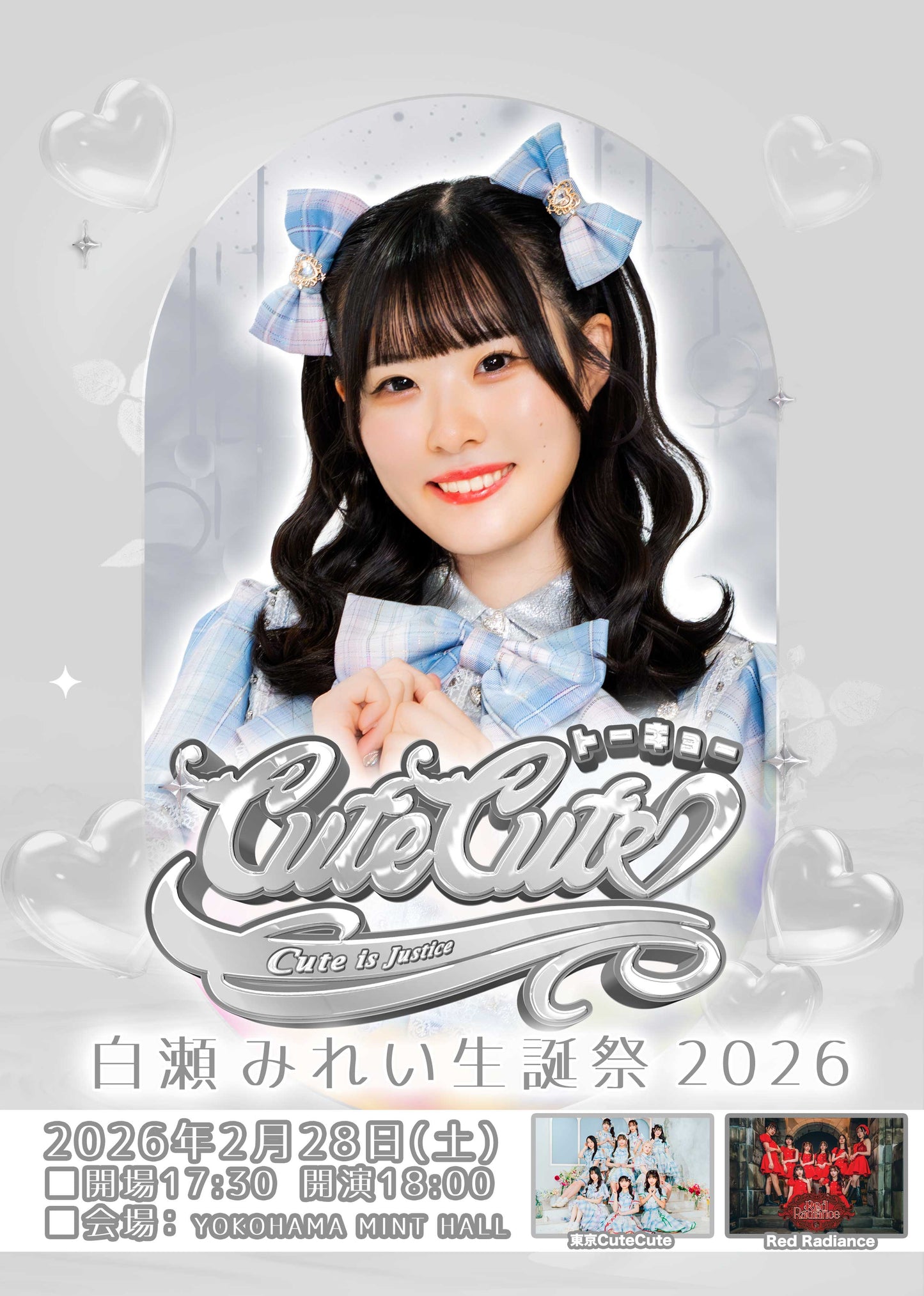 【予約商品】東京CuteCute 白瀬みれい 生誕祭2026 アクリルキーホルダー