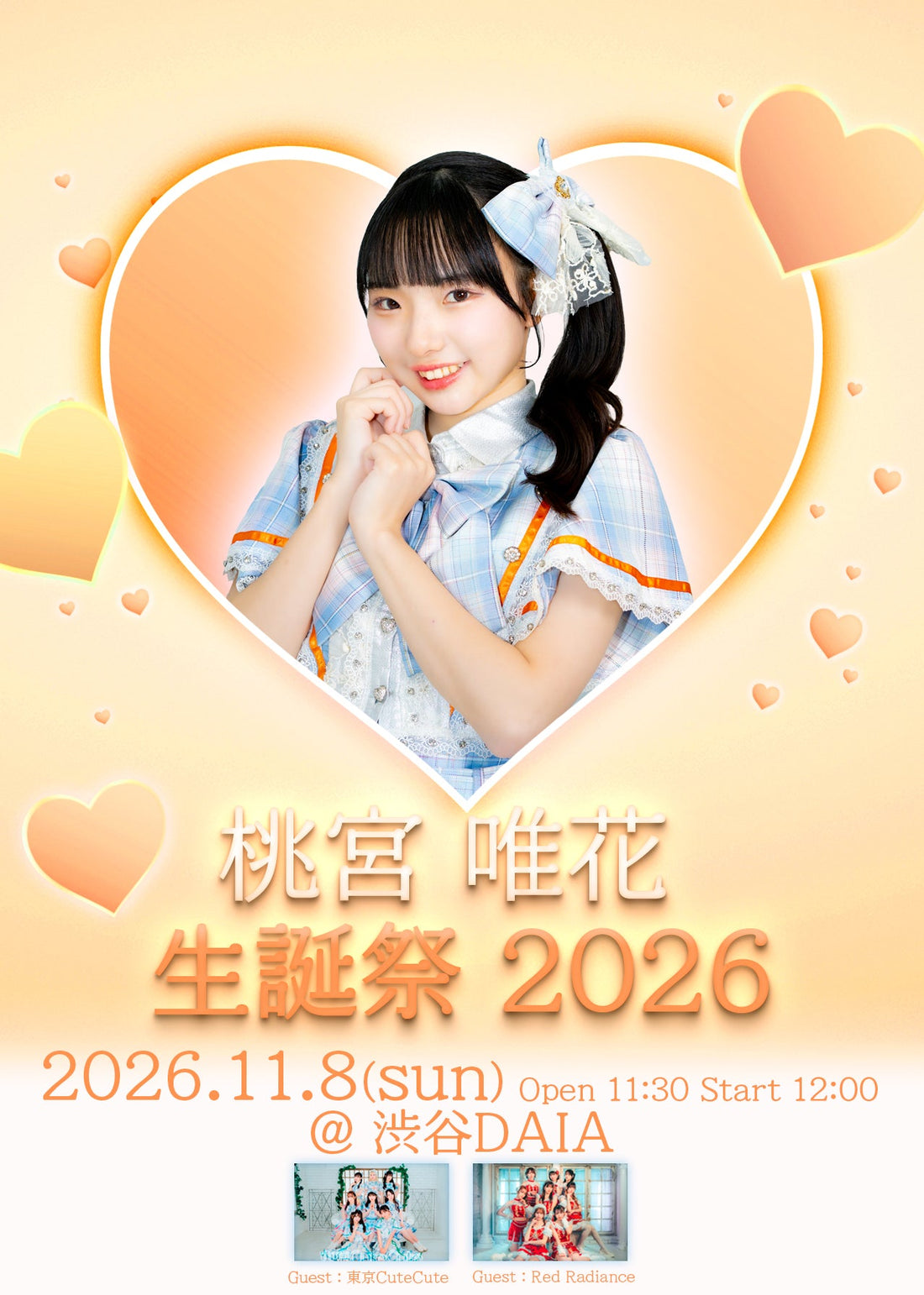 桃宮唯花 生誕祭 2026 2026年11月8日(日) ＠渋谷DAIA