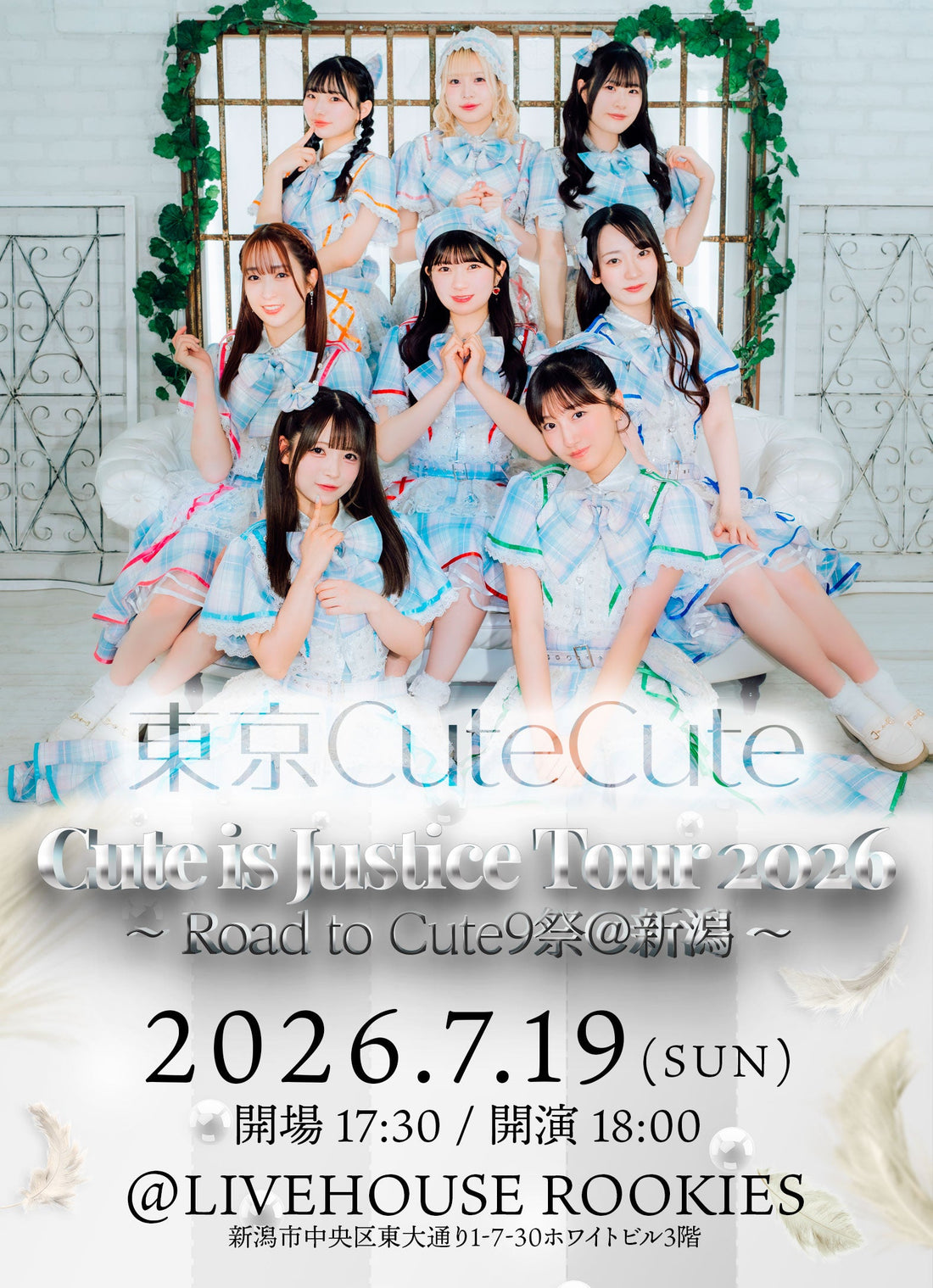 Cute is Justice Tour 2026 ~ Road to Cute9祭@新潟 ~ 2026.07.19