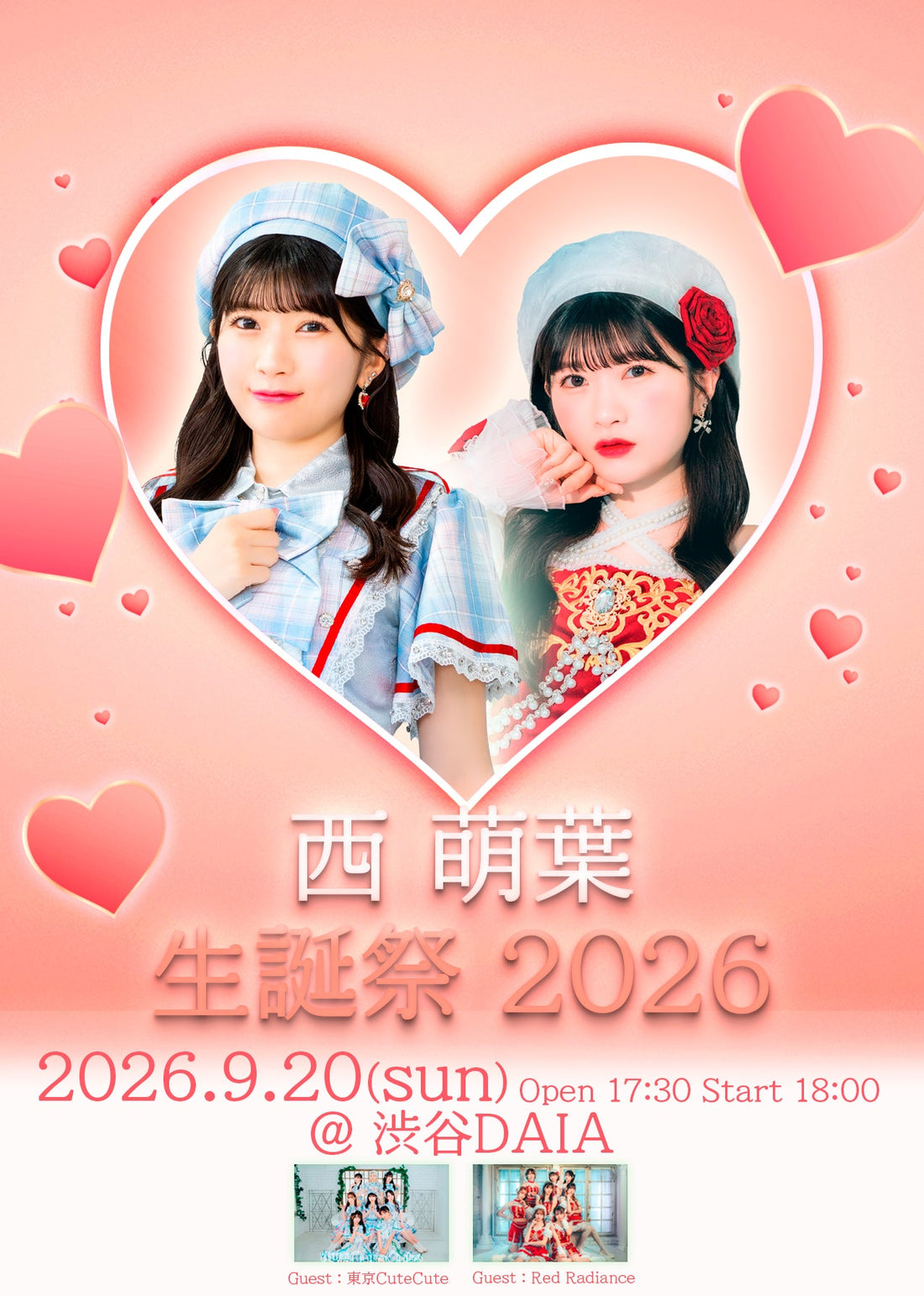 西 萌葉 生誕祭 2026