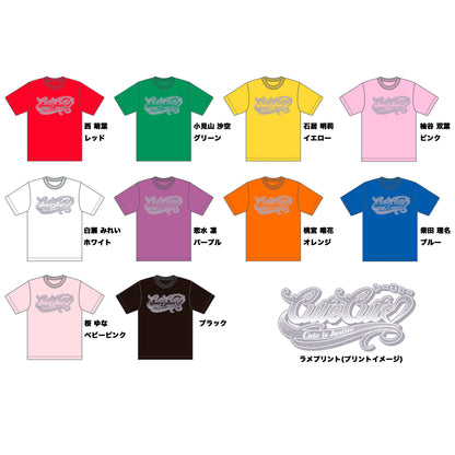 東京CuteCute メンバーカラーTシャツ
